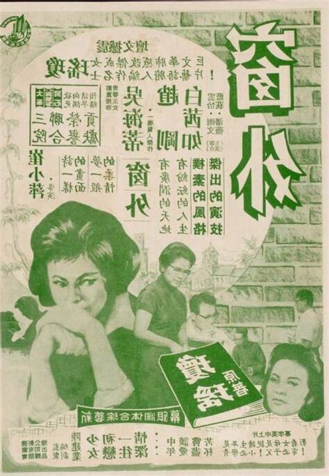 窗外 1973